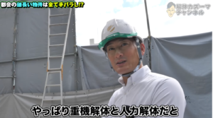 解体工事 解体業者 兵庫 神戸